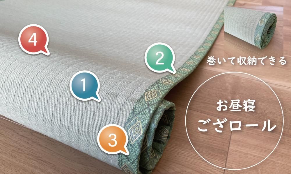 ござロールバナー
